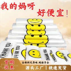Smiley Face Plastic Bags, Thickened Food Bags, Food-Grade Packaging for Takeout, Shopping and Packing, Vest-Style Tote Bags, Factory Direct Sales