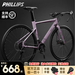 Philip Road Bike for Adults, Men and Women, Wind-Breaking Front Fork, Curved Handlebars, Racing, Ultra-Light, Youth Speed Racing Bike