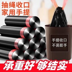 Thickened Household Trash Bags for Kitchen Use, Drawstring Type, Extra Thick, with Handles, Large Size