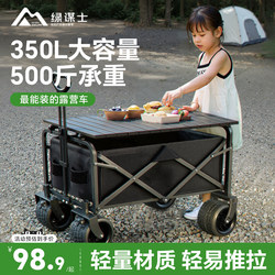 Folding Camping Cart, the Number One Outdoor Large Hand-Pulled Cart, Portable Market Cart, Lightweight for Elderly People to Buy Groceries