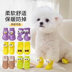 Autumn and Winter Socks for Pets, Small Dogs, and Cats That Don'T Slip Off, Suitable for Bichon, Teddy, and Small Dogs, Foot Covers for Warmth and Protection Against Dirt