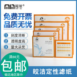 Jiaojie qualitative filter paper 7/9/11/12.5/15cm oil test paper 100 sheets/box laboratory filter paper