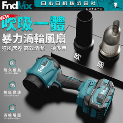 Japanese Violent Turbine Fan Lithium Battery High-Power Dual-Purpose Blower for Car Washing, Water Blowing, Dust Blowing, and Snow Blowing