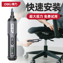 Deli Electric Screwdriver Chair Installation Public Chair Repair Multifunctional Lithium Battery Rechargeable Household Tool Set