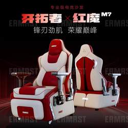 Internet Cafe Gaming Sofa Chair, Comfortable for Long Sitting, Gaming Chair, Home Use Internet Cafe Sofa Chair, Internet Cafe Sofa Chair