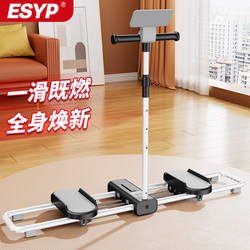 Esyp Ski Machine for Weight Loss, Slimming Legs, Fat Burning, Pelvic Floor Muscle Trainer, Multifunctional Leg-Clamping Exercise Fitness Equipment