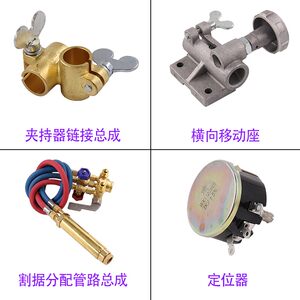 
CG2-11 magnetic tube cutting machine motor power cord electrical assembly accessories cutting torch moving up and down left and right assembly