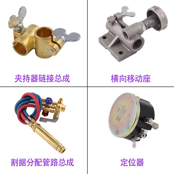 
CG2-11 magnetic tube cutting machine motor power cord electrical assembly accessories cutting torch moving up and down left and right assembly