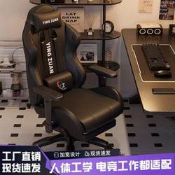 E-Sports Chair, Ergonomic Chair, Comfortable for Home Use, Suitable for Long Sitting, Explosion-Proof Gas Rod, Dormitory Adjustable Office Chair, Gaming Chair