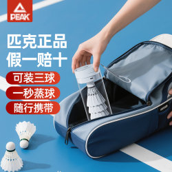 Peak Badminton Steamer Portable Sprayer Professional Rechargeable Automatic Steam Machine Water Storage Special Steamer
