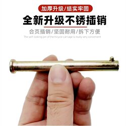 Suitable for Electric Steel Plate Jinpeng Yadi Bird-Type Door Latch Pin, Huaihai Tricycle Suspension Compartment Self-Locking Pin