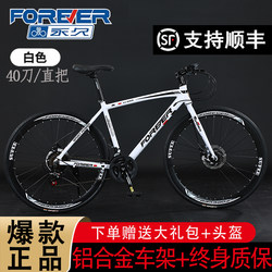 Permanent Road Bike for Adults, Unisex, for Commuting, Variable Speed, Aluminum, Ultra-Lightweight, 700C, High Aesthetic, Student Flat Handlebar Bike
