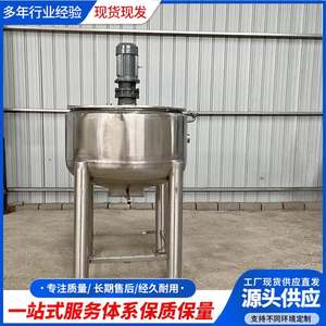 
Stainless steel pet food sterilizing pot 304 intelligent constant temperature sterilization equipment high temperature pasteurization tank food grade