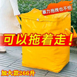 Large-Capacity Packing Tool for Moving, Specifically Designed for Students' Dormitories, for Organizing Quilts and Clothes, and for Packing Luggage and Parcels, Woven Snakeskin Bags