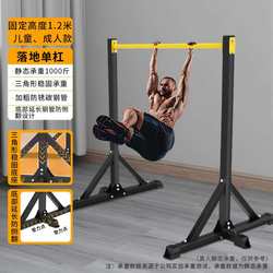 Single bar household indoor pull-up device single and double bar floor children stretch hanging bar home adult fitness equipment
