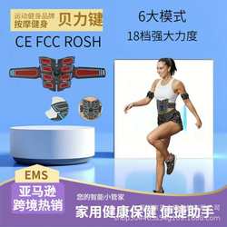 Women's EMS massage abdominal muscle patch home fitness equipment indoor electric muscle stimulator new outdoor training