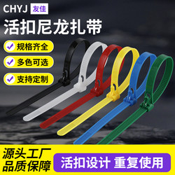 Reusable Nylon Cable Ties with Adjustable Buckle, Colorful Plastic Zip Ties, Detachable