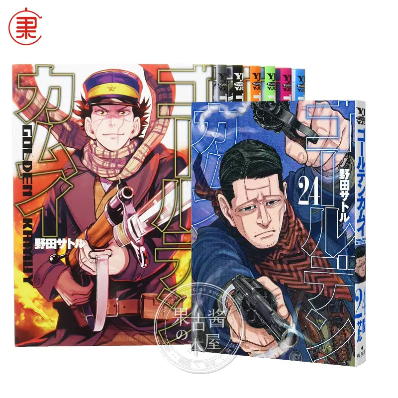 现货黄金神威ゴールデンカムイ日文原版漫画野田悟 Taobao