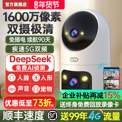 Wireless Camera Mobile Phone Remote Monitor Home Use Plug-In-Free 360-Degree Smart High-Definition Night Vision Photography