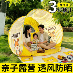 Beach Tent, Outdoor Camping Picnic, Automatic Quick-Opening, No Need to Set Up, One-Click Opening and Closing Tent, Portable Folding Sunshade