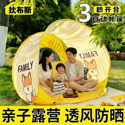 Beach Tent for Outdoor Camping and Picnics, Quick Setup, No Assembly Required, One-Click Opening and Closing, Portable, Foldable, Simple Canopy