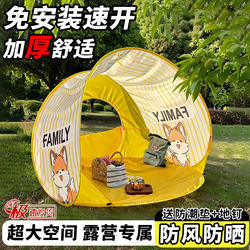 Tent for Camping and Picnics, New Foldable Model, One-Click Opening and Closing, No Setup Required, Outdoor Children's Beach Tent, Portable
