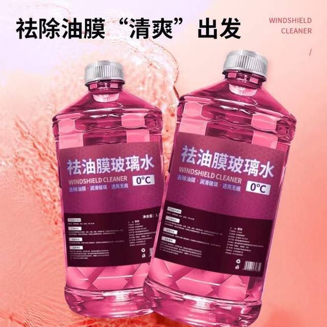 Car glass water degreasing film shellac decontamination cleaning glass winter snow melting powerful full box 40 degrees