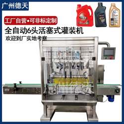 Liquid quantitative filling machine, beverage, edible oil, fully automatic filling machine, perfume, essential oil, aromatherapy, automatic filling and canning