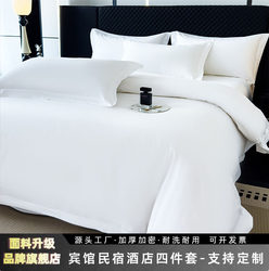 Hotel Bedding Four-Piece Set, Homestay Style White Bed Sheet, Quilt, Pillow Core, Seven-Piece Set, Fitted Sheet, Hotel Dormitory Six-Piece Set