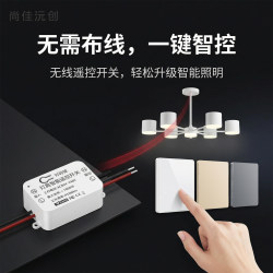 Remote Control Switch, No Wiring Required, 220V, Suitable for Modifying Low-Power Household Appliances, Lamps, Fans, Billboards, and Other Types of Electrical Appliances