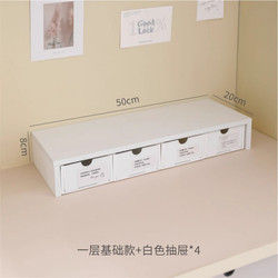 Muji-Style White Elevated Storage Box with Drawers for Dormitory Organization, Student Stationery Organization, Simple Design