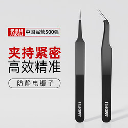 Andeli Tweezers Anti-Static High-Precision Stainless Steel Pointed Tip Bent Tip Round Flat Tip Repair Tool Clip Gadget P