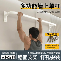 Home Pull-Up Bar, Indoor Thickened Steel, Wall-Mounted, Drilled Installation, Fixed on the Wall, Exercise Tool