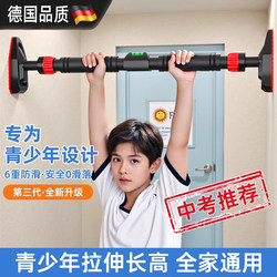 German Indoor Pull-Up Bar for Students, Children, and Adults, No-Drill Installation, Home Fitness Equipment