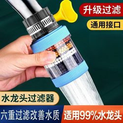 Rotatable Anti-Insect, Anti-Backflow, Anti-Splash Showerhead with Universal Water Purification and Tap Water Adapter, Detachable and Washable for Home Use