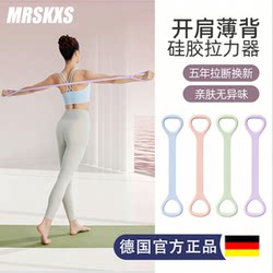 Mrskxs Unisex Resistance Band 3.0P Back Stretching Shoulder Training Tool Yoga Stretching Back Silicone Thickened Elastic Band