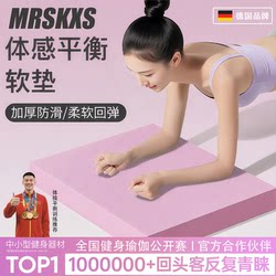 Mrskxs Balance Pad Soft Mat for Fitness, Abdominal Wheel, Kneeling Pad, Core Training, Yoga Thick Foam Mat