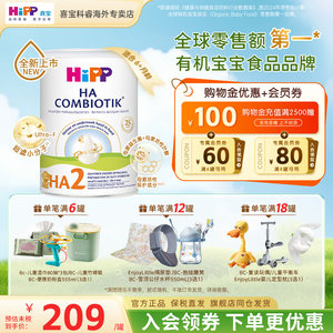 
HiPP Dutch Hiba probiotic HA moderately hydrolyzed hypoallergenic newborn infants imported 2-stage milk powder