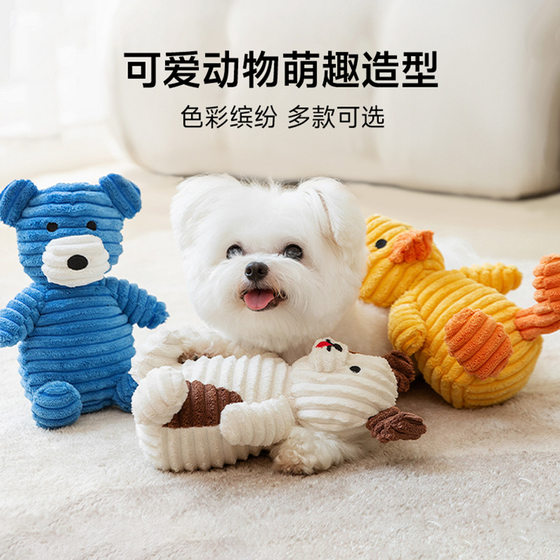 
Dog teeth grinding and interacting with cartoon small animals plush voice toys small dogs to relieve boredom cat pet toys