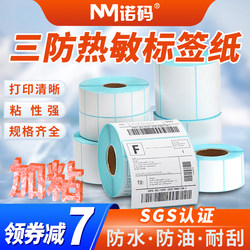 Waterproof Thermal Label Paper 60X40X30 80 70 50 90 Thermal Paper Printing Paper Self-Adhesive Printing Label Sticker 100X100 Express Delivery Printer Barcode Paper Waterproof Self-Adhesive Weighing Paper