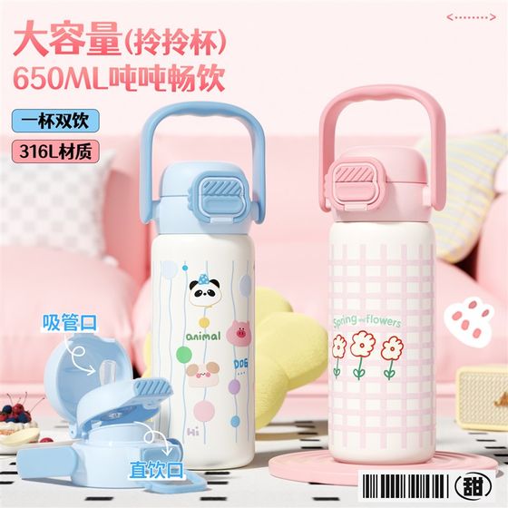 
Cup Fun Mother and Baby A-Grade 316L Stainless Steel Insulated Cup Female High-Looking Children Primary School Student School Straw Cup