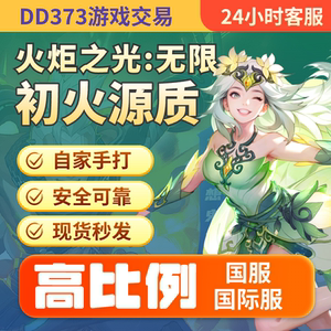 
Torchlight international server has a high proportion of initial fire source quality and national server has a high proportion of substitute liver repairing and building cars and advanced equipment cx