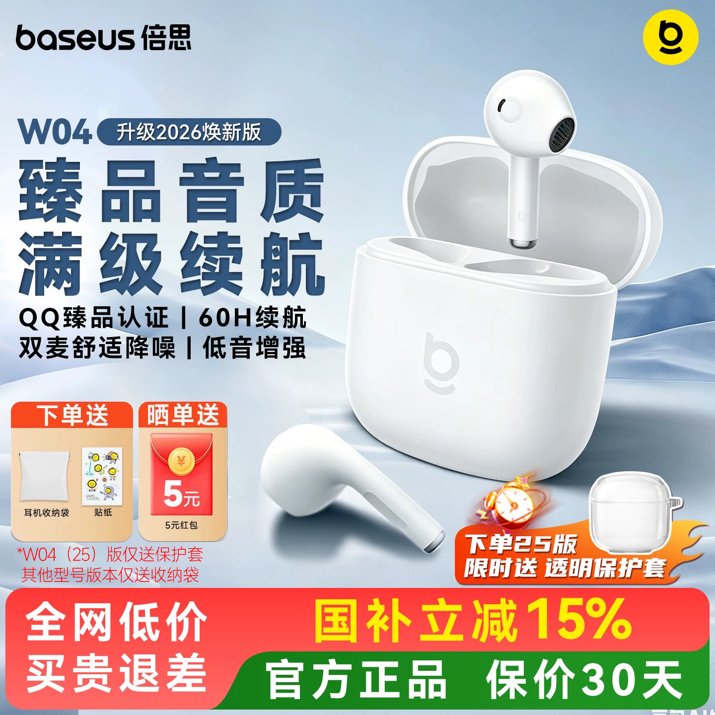 2025新款降噪半入耳耳机-淘宝逛一逛