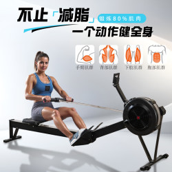 Wind Resistance Rowing Machine, Home and Commercial Fitness Equipment, Adjustable Resistance, Aerobic Exercise Fitness Equipment, Wind Resistance Rowing Machine