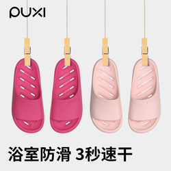 Puxi Anti-Slip Slippers for Women Summer 2026 New Indoor Home Anti-Odor Eva Soft-Soled Bathing and Bathroom Slippers