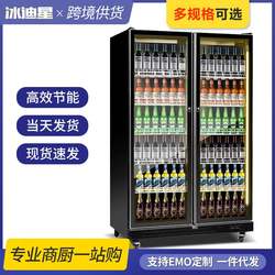 Internet celebrity beverage refrigerator display freezer beer wine refrigerator commercial three-door bar vertical refrigerator