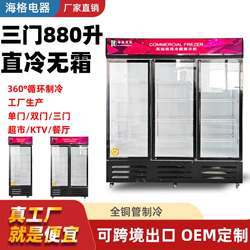 Three-door commercial super straight-cooled beer beverage fresh-keeping refrigerated display cabinet vertical freezer commercial refrigerator commercial refrigeration