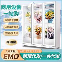 Refrigerated display cabinet, freezer, fresh-keeping beverage, beer, single, double, three-door supermarket, fruit glass, vertical commercial refrigerator