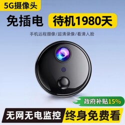 Camera for Home Use, Remote Wireless, No Need for Wifi, No Need for Power Plug, Indoor Smart Network Photography, Video Recording and Monitoring