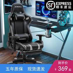 Computer Chair, Home Gaming Chair, Reclining Internet Cafe Chair, Adjustable Gaming Chair, Streamer Gaming Chair, Student Dormitory Office Chair